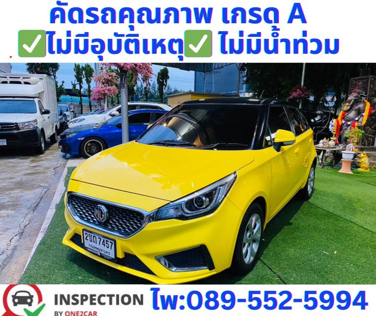  เกียร์ออโต้  MG MG3 1.5 D Hatchback  ปี 2022 2