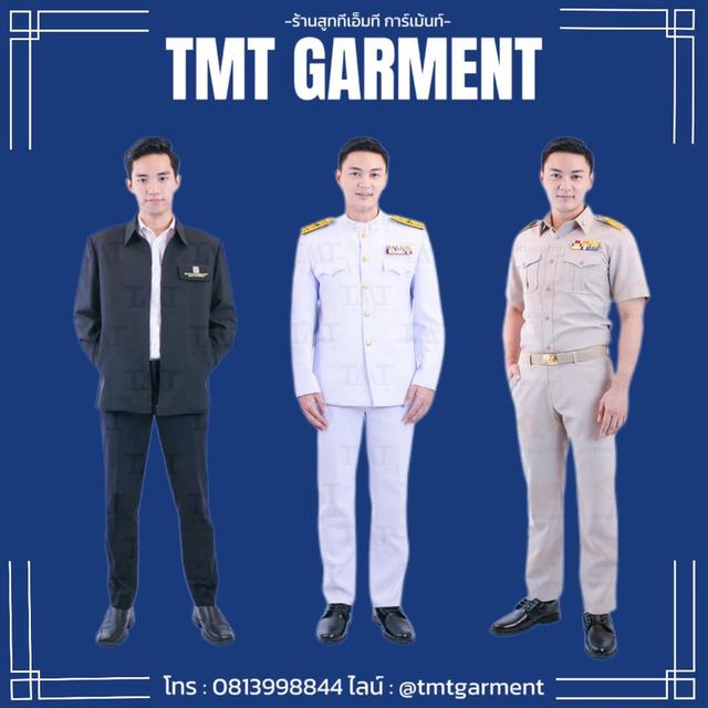 รับตัด ชุดราชการ