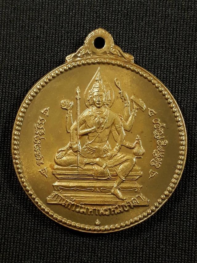 เหรียญจักรเพชร วัดดอนยานนาวา กรุงเทพ ปี2508 เนื้อทองฝาบาตรสภาพยังสวย