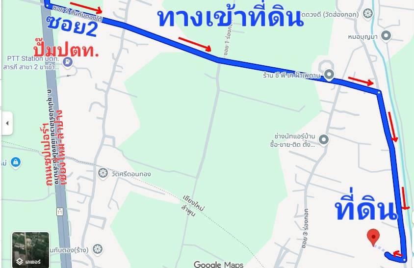 🏡 ขายที่ดินสวนลำไย ทำเลดี ใกล้ถนนซุปเปอร์ฯเชียงใหม่-ลำปาง 6