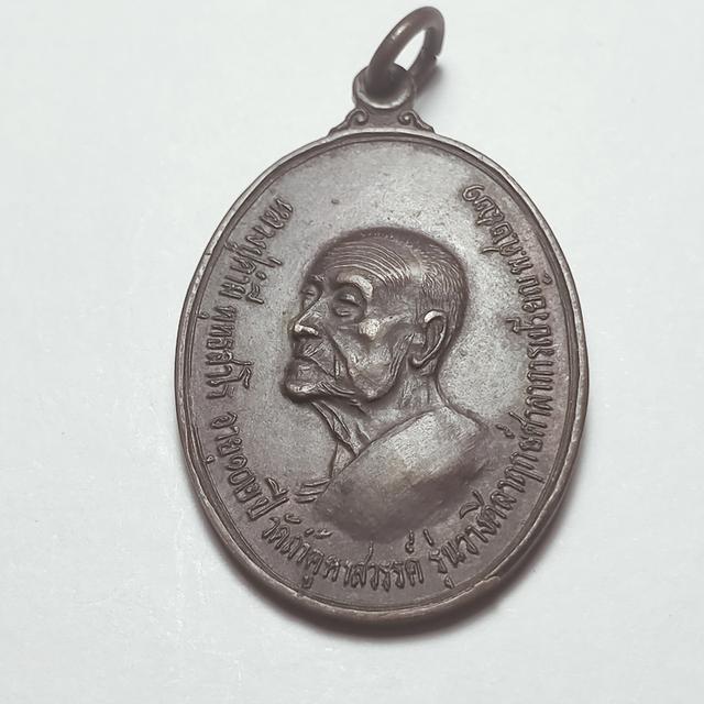 004 หลวงปู่คำมี พุทธสาโร รุ่น 102 ปี