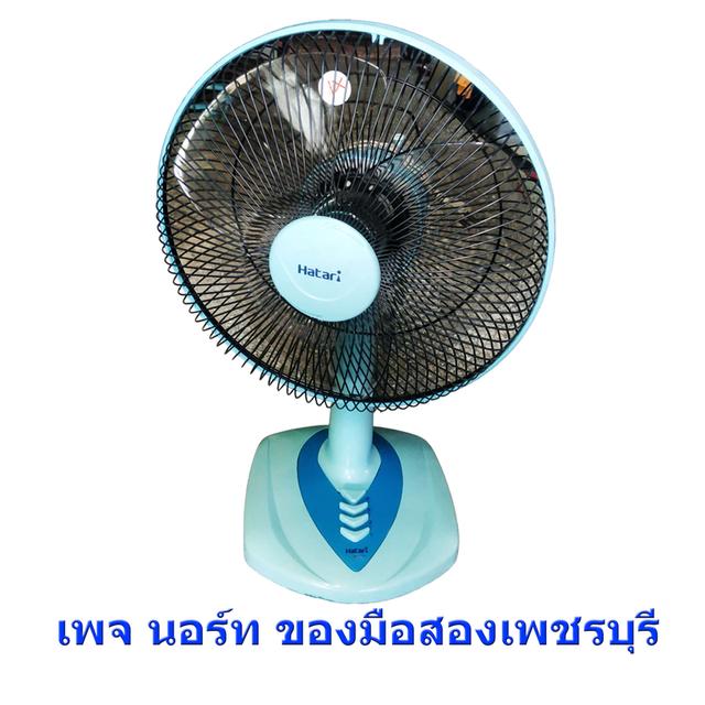 พัดลมตั้งพื้น HATARI HA-T14M2 มือสอง