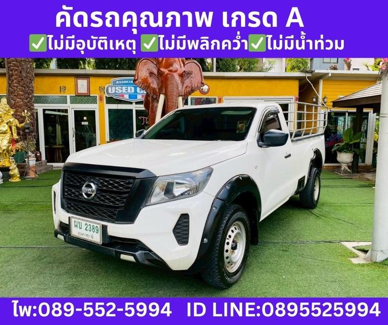 2022 Nissan Navara 2.5 Single Cab SL รูปที่ 2