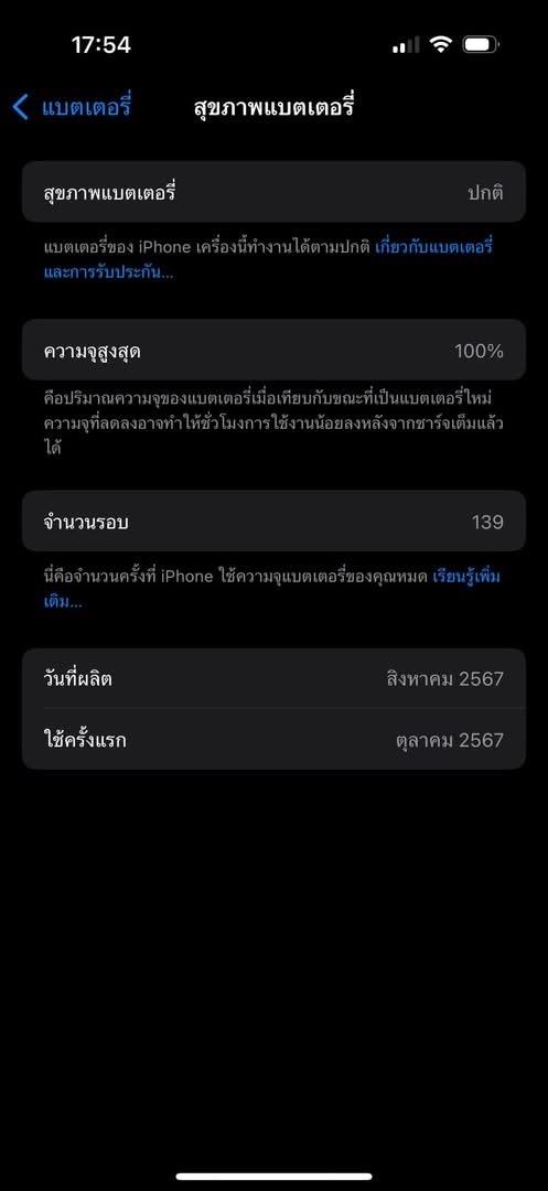 iPhone 16 pro สีทะเลทราย มือ 2 3