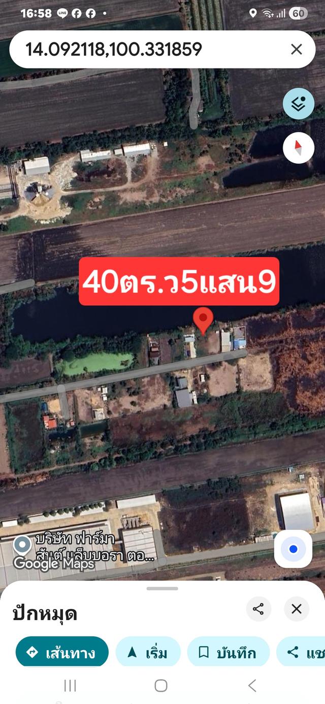 ●○●○ที่ติดน้ำ 40 ตร.ว ขาย590,000 มี 3แปลง●○●○ 1