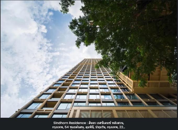 คอนโดมิเนียม Rare Item! ห้องมุมสุดหรูใจกลางหลังสวน | ดีลที่ดีที่สุดใน Sindhorn Residence ยูนิตหายาก พื้นที่กว้างขวาง ในราคาที่คุ้มค่าที่สุดในโครงการ 16