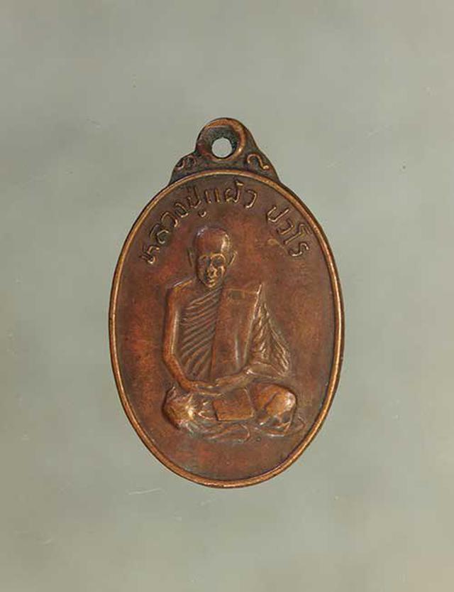 รูป เหรียญ หลวงปู่แผ้ว รุ่นแรก  เนื้อทองแดง ค่ะ j415 1