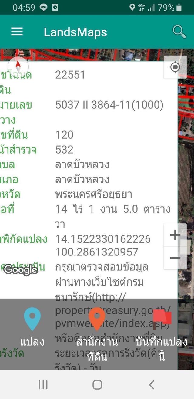 ที่ดินเปล่า จังหวัดพระนครศรีอยุธยา 6