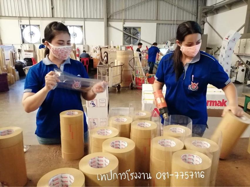 เทปกาวราคาโรงงาน เทป200หลา เทป300หลา 081-7757116 3