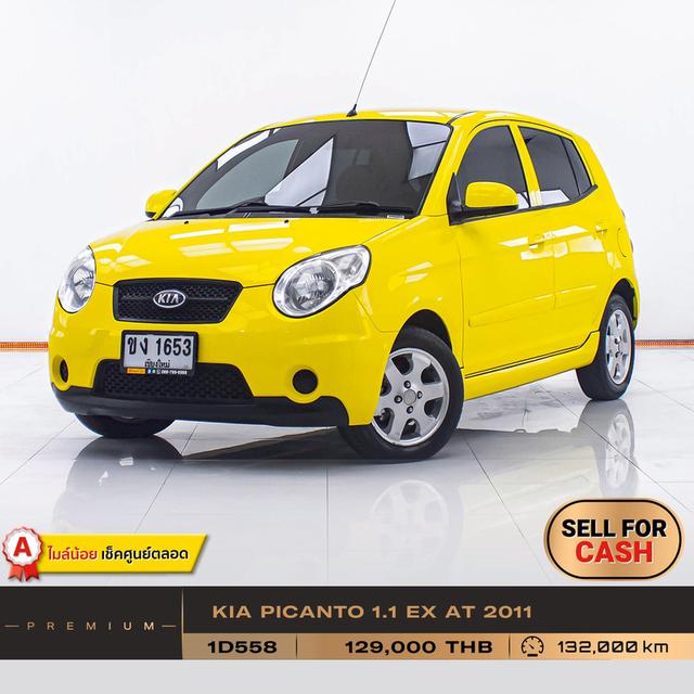 รหัสรถ 1D558 PICANTO 1.1 EX 2011 14