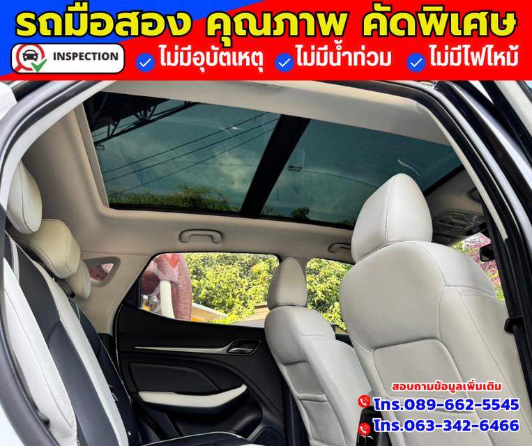 🚗ปี2024 MG VS HEV 1.5 X Two Tone SUV 4