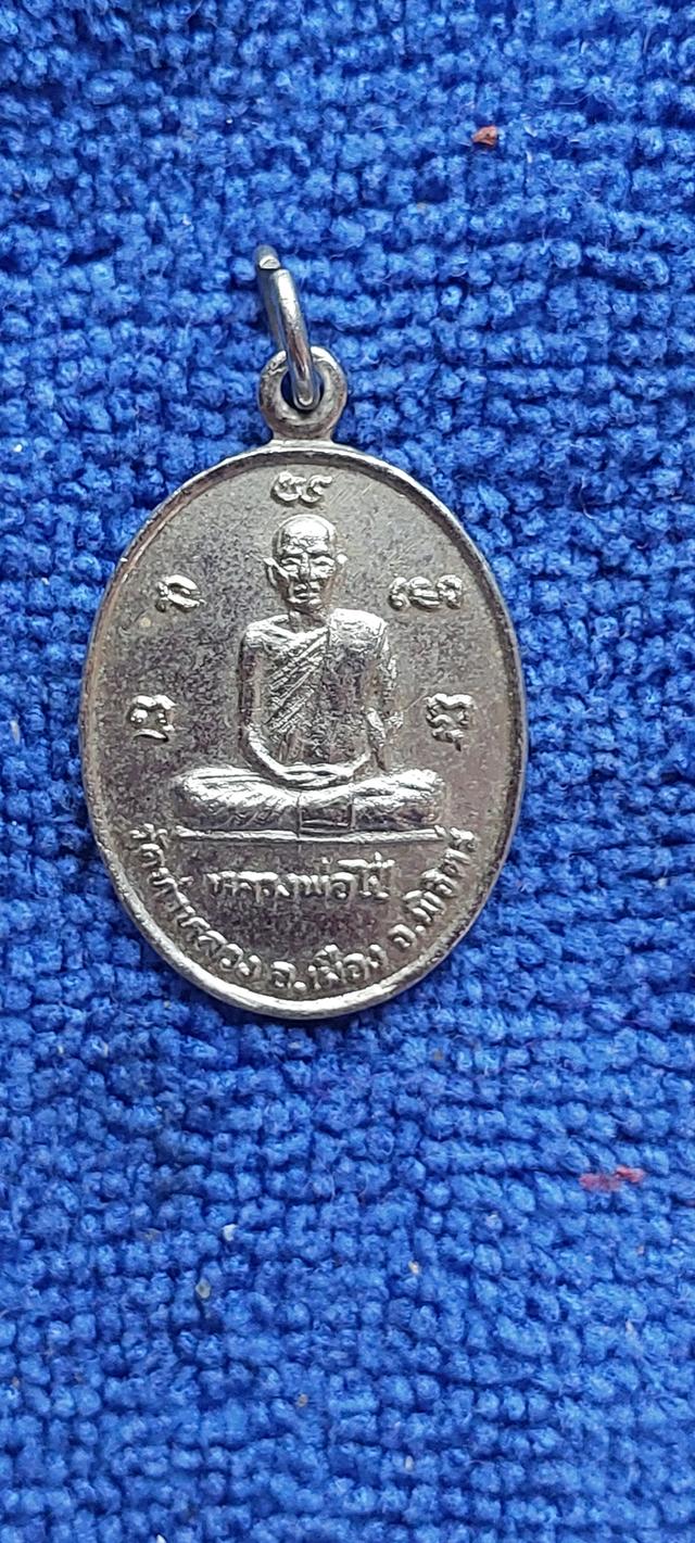 เหรียญหลวงพ่อไป๋วัดท่าหลวงพิจิตร รูปที่ 6