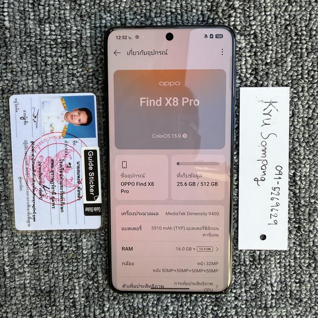 oppo find x8 pro ตัวเทพ กล้องโหด
