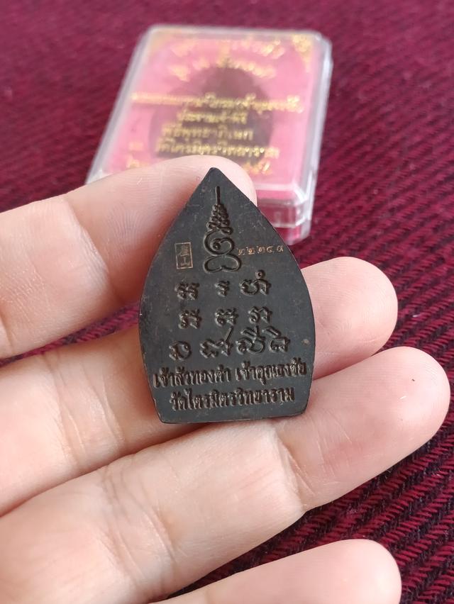 เหรียญเจ้าสัว รุ่น​เจ้าสัว​ทองคำเจ้าคุณธงชัย วัดไตรมิตรวิทยาราม ปลุกเสก​ ปี56พระสวย 5