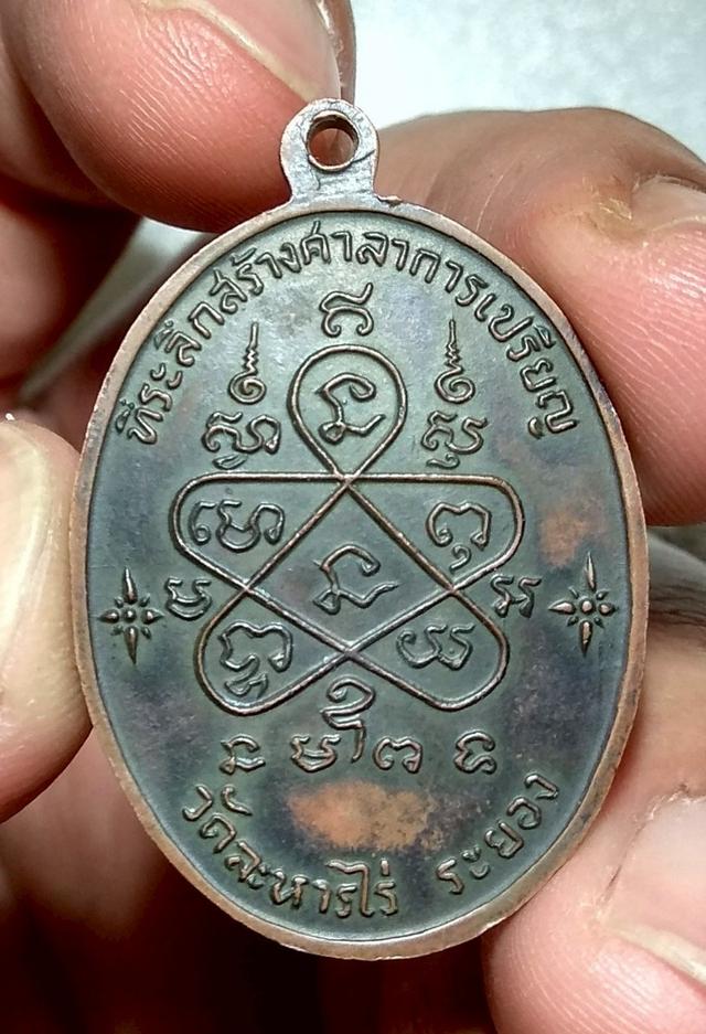 เหรียญเจริญพรหลวงปู่ทิมปี 2517 รูปย่อยที่ 2