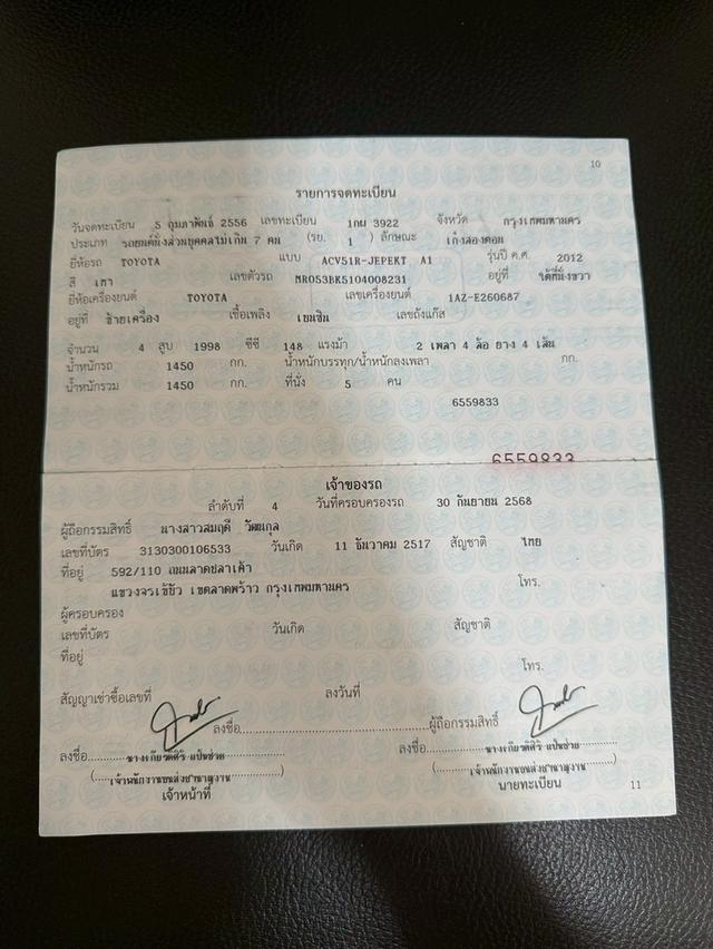 TOYOTA CAMRY 2.0 G ปี 2012 19