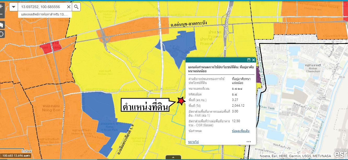 ที่ดินเฉลิมพระเกียรติ 5