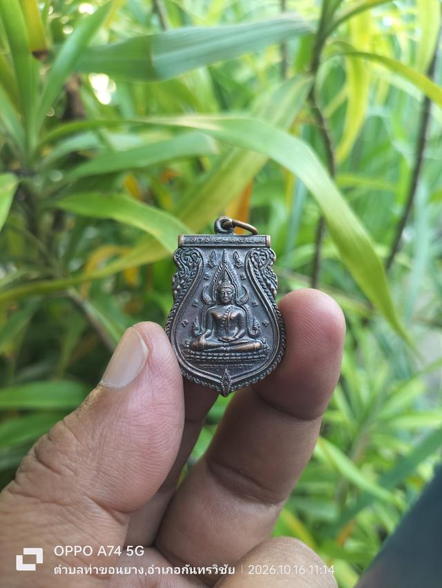 เหรียญเสมา พระพุทธชินราช หลัง สมเด็จพระนเรศวร วัดพระศรีรัตนมหาธาตุวรมหาวิหาร จ.พิษณุโลก ปี๒๕๕๗