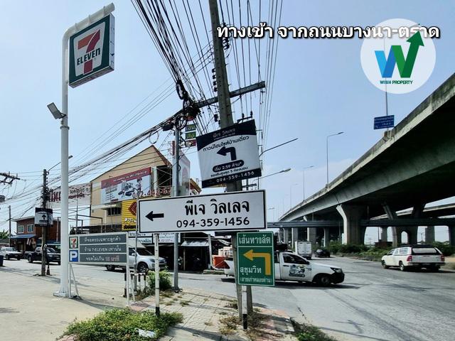 ขายที่ดินในบางปะกง ฉะเชิงเทรา ต.หอมศิล ขนาดพื้นที่ 1 ไร่ 3 งาน 65.8 ตารางวา 8