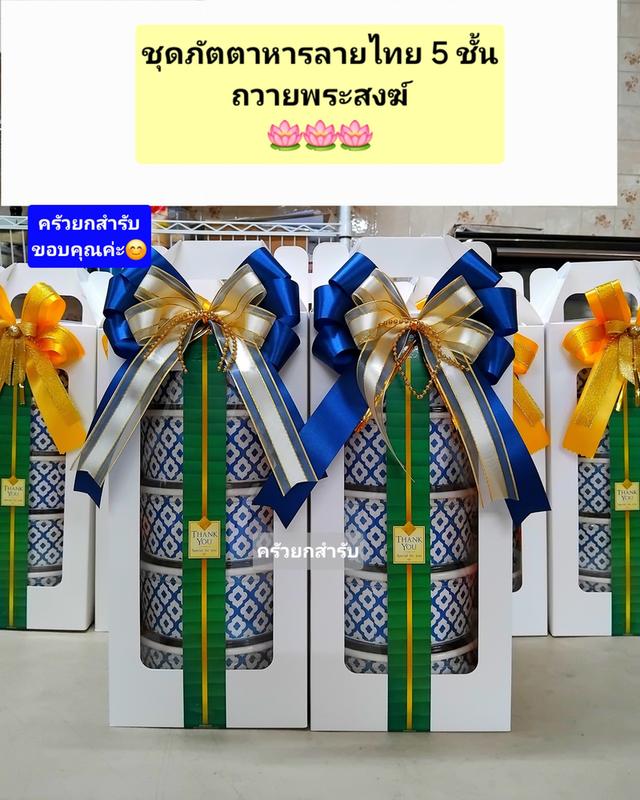 ครัวยกสำรับ รับทำข้าวกล่อง อาหารกล่อง BoxSet