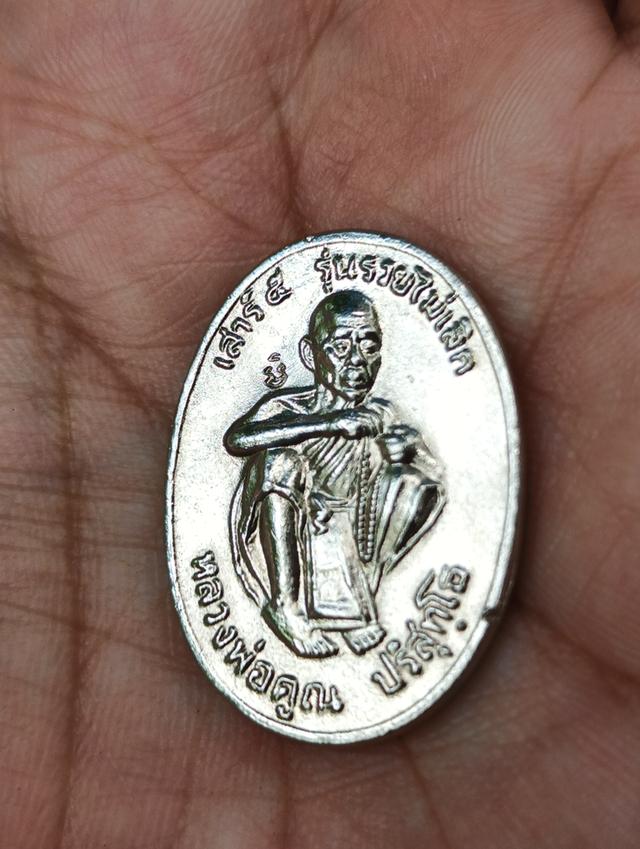 เหรียญหลวงพ่อคูณรุ่นรวยไม่เลิก 9