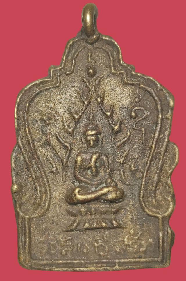 เหรียญหล่อโบราณพระพุทธชินราช หลวงพ่อเอม วัดปากน้ำ จ.สุโขทัย  ปี2480