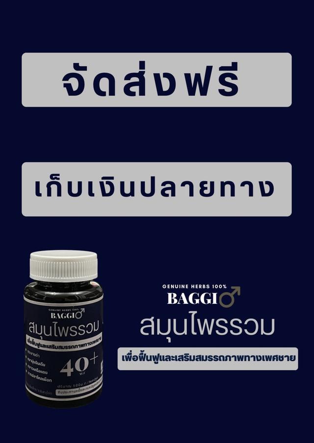 สมุนไพรรวมเพื่อฟื้นฟูและเสริมสมรรถภาพทางเพศชาย รูปที่ 8