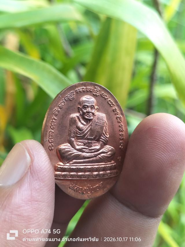 เหรียญสมเด็จพระเจ้าตากสิน ทรงผนวช หลัง หลวงปู่ทวด วัดเขาขุนพนม นครศรีธรรมราช รูปย่อยที่ 4