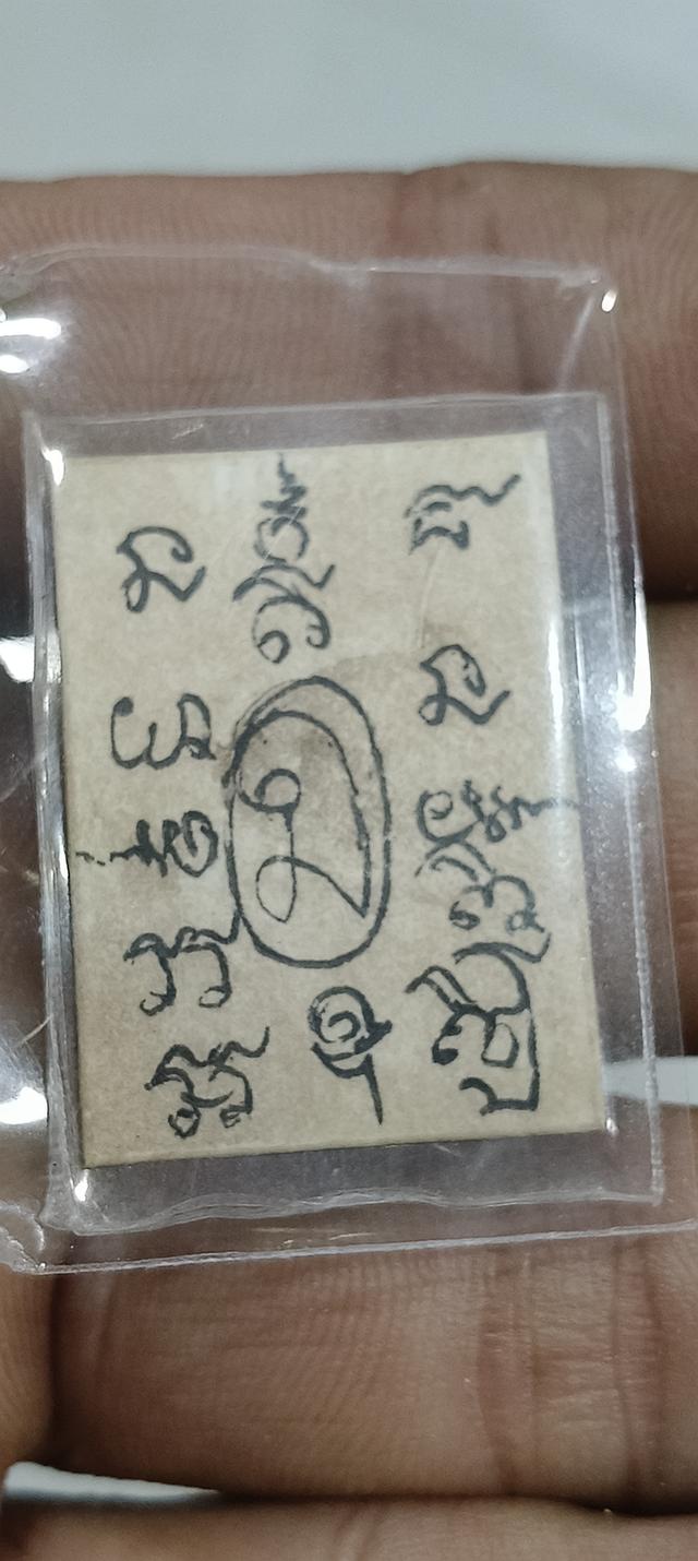 พระเครื่อง 2