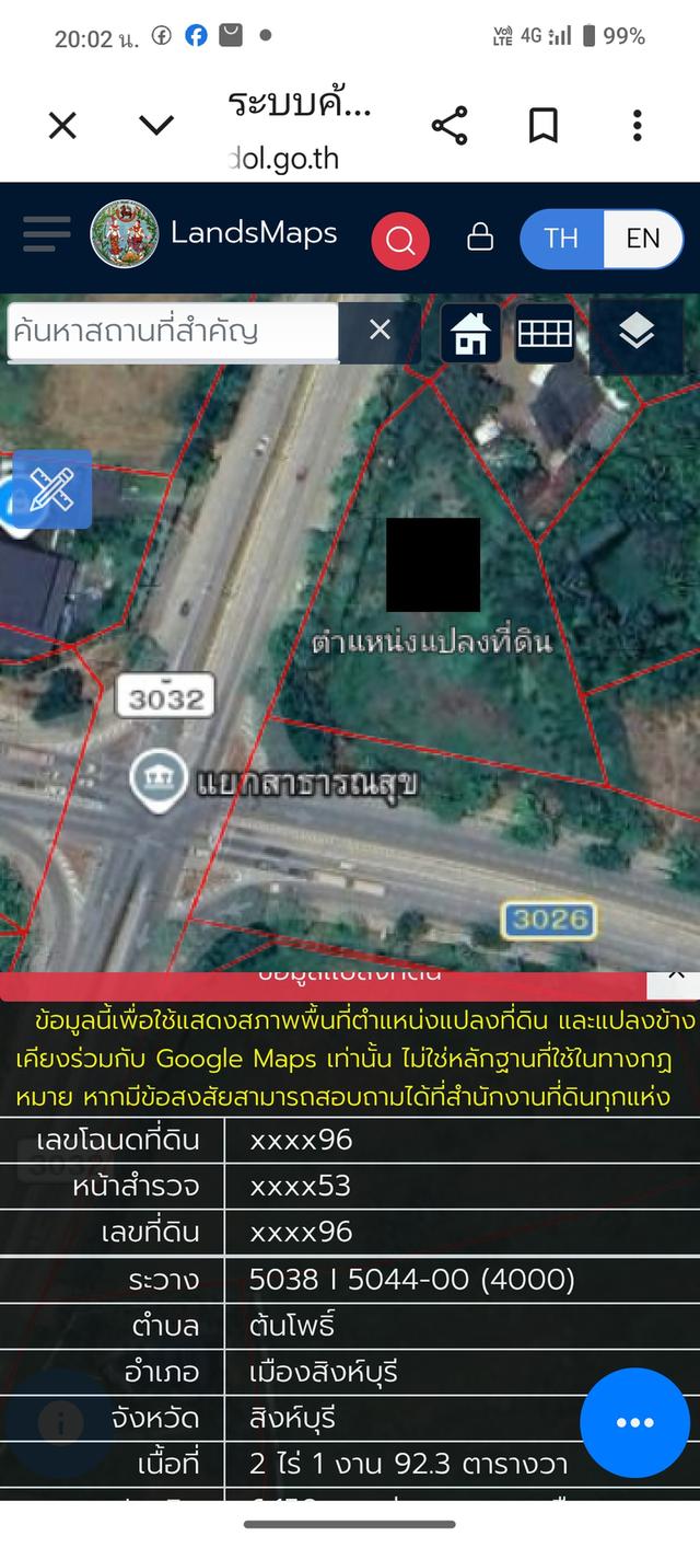 ขายที่ดินทำเลดีติดถนน ใกล้ตัวเมืองสิงห์บุรี ติดต่อโทร 0914502158 2