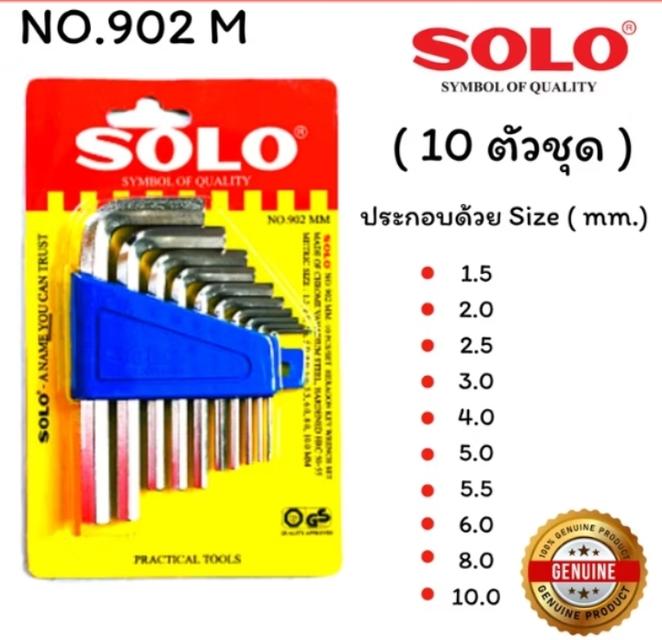 ขาย Solo ประแจหกเหลียม แบบยาว-สั้น 7