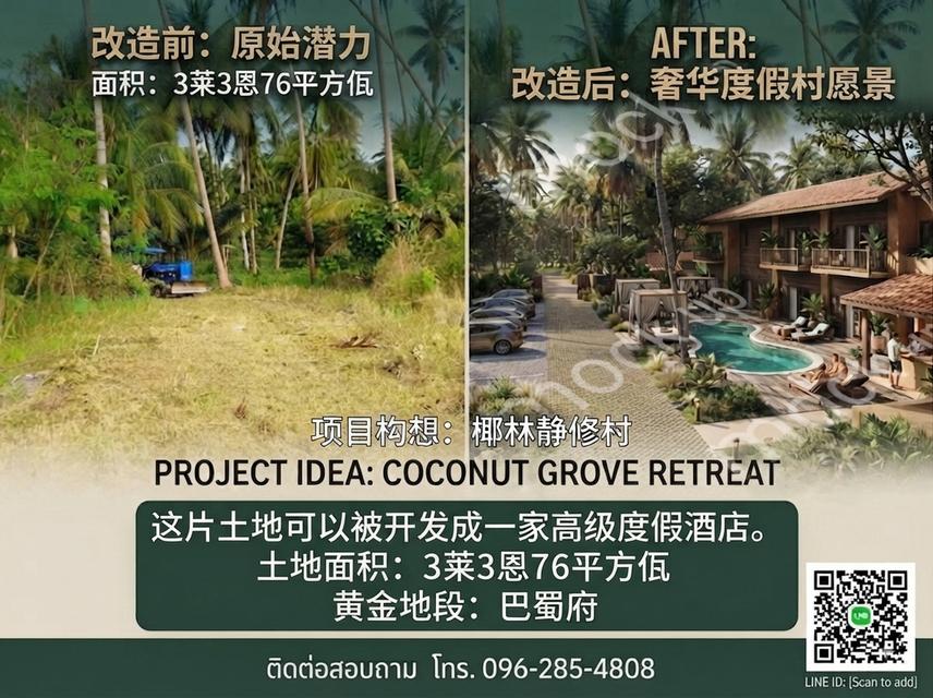 ที่ดินผืนใหญ่ใกล้ทะเล สำหรับคนที่ต้องการความเป็นส่วนตัว บ้านกรูด ประจวบคีรีขันธ์ 10