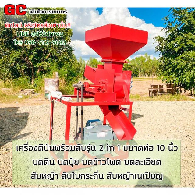  เครื่องบดปุ๋ย สับหญ้าเนเปียร์ 3