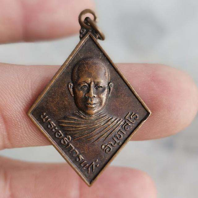 #เหรียญ​หลวงพ่อ​แกะ/วัดเลาเต่า