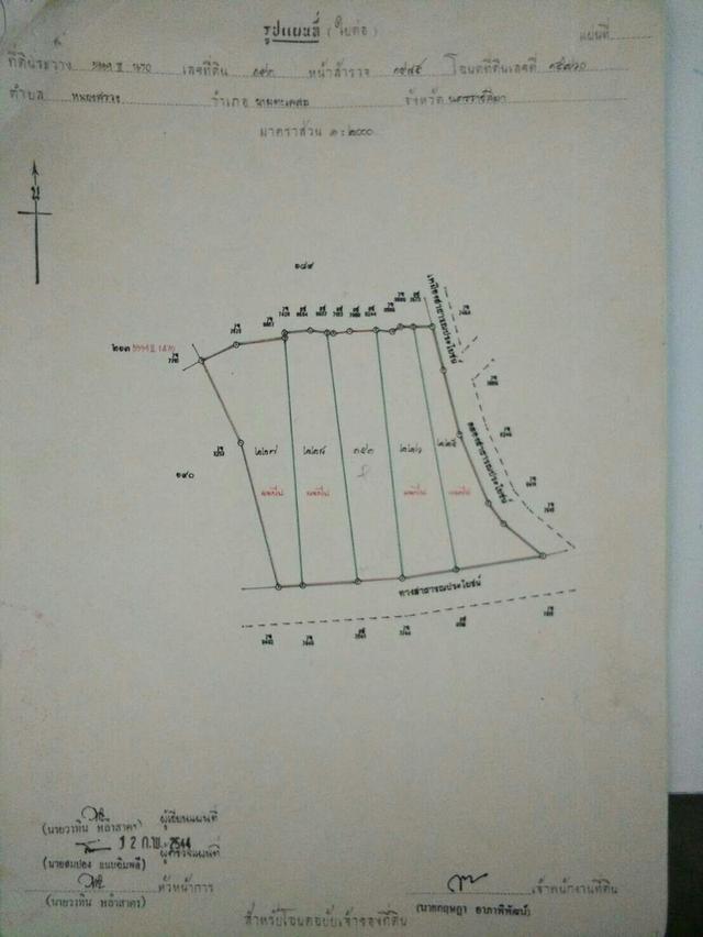0863771698 ขายที่ดิน 3 ไร่ 3 งาน 75 ตารางวา ที่ในหมู่บ้านติดถนนคอนกรีต ราคาถูก   5