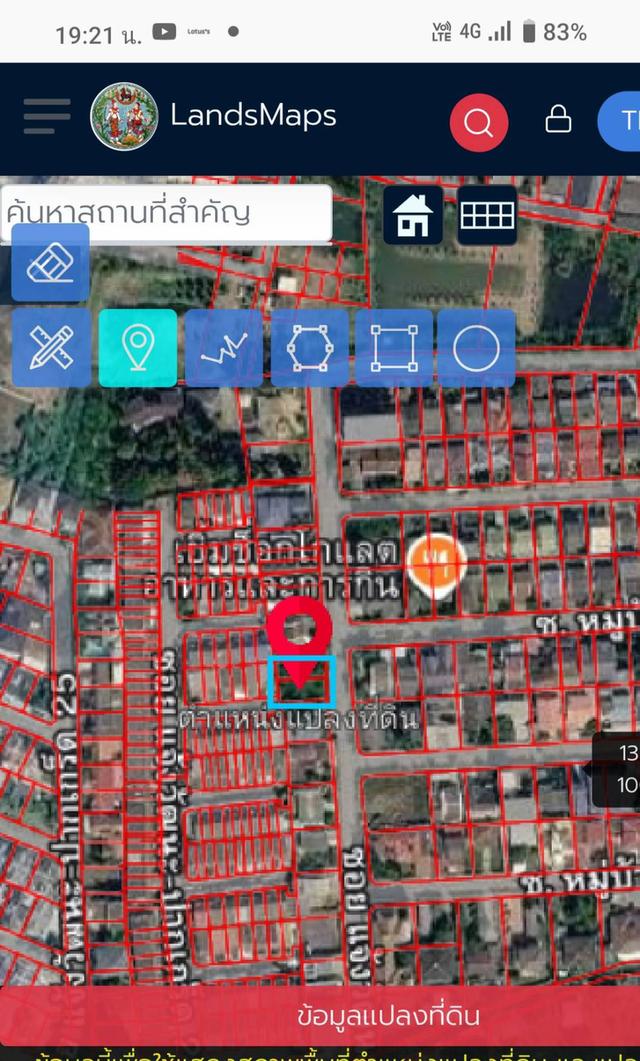 ขายที่ดิน 107 ตรว. หมู่บ้านเมืองทอง ซอยแจ้งวัฒนะ-ปากเกร็ด 29 ห่างถนนแจ้งวัฒนะเพียง 250 เมตร 8