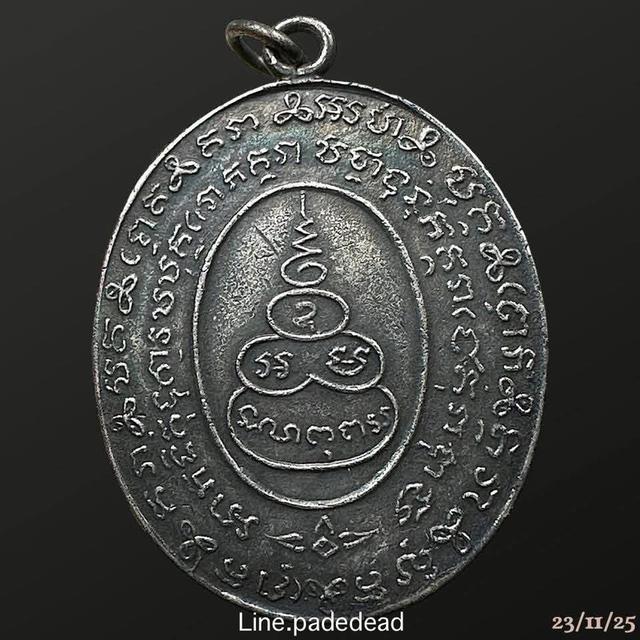 เหรียญหลวงพ่อหรุ่น เก้ายอด วัดอัมพวัน ปี2460 รูปที่ 2