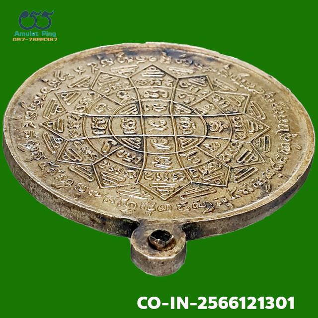 เหรียญพ่อกวย รุ่นแรก เนื้อทองฝาบาตร วัดโฆสิตาราม จังหวัดชัยนาท ปี 2504 10