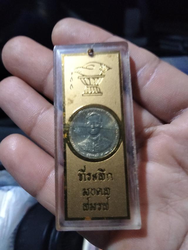 เหรียญ 50 สตางค์ ปี พ.ศ. 2539 รูปที่ 1