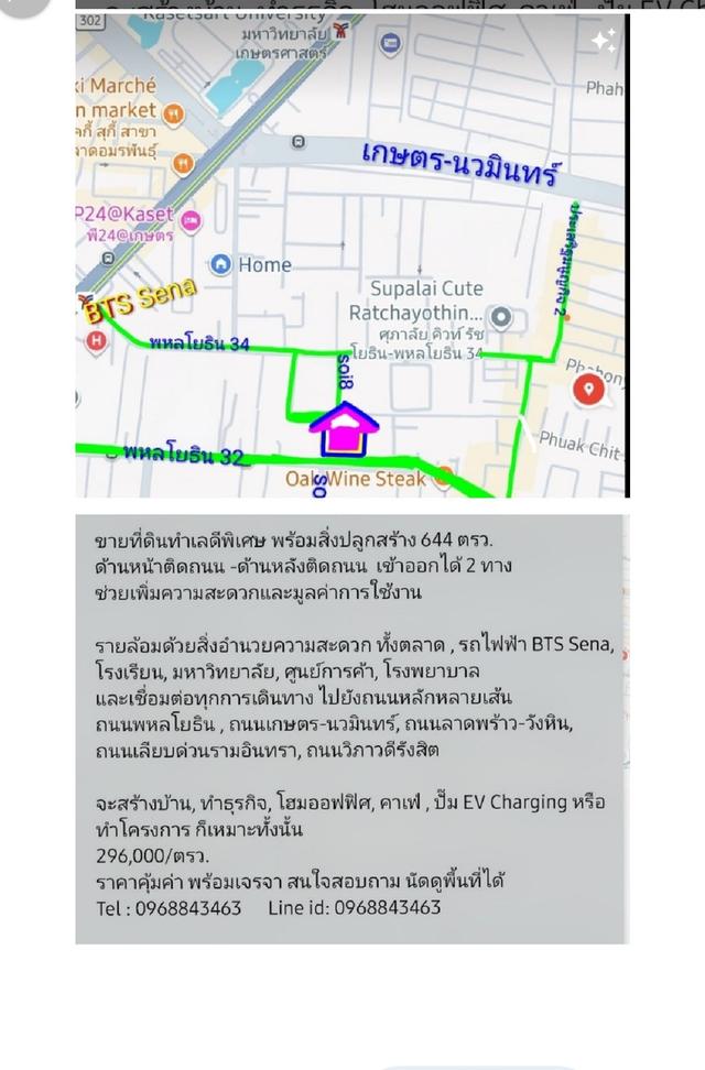 ที่ดินพร้อมสิ่งปลูกสร้าง 2