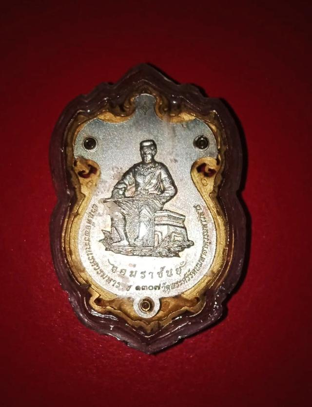 เหรียญพระพุทธชินราช