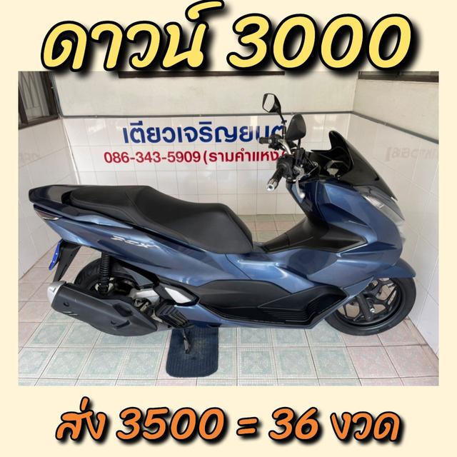 PCX160 สภาพมือ1 ไมล์แท้ ดอกยางเต็ม มีผ่อน สมุดคู่มือครบ เก็บปลายทางได้ ไม่ล้ม ไม่ชน เอกสารครบ วิ่ง6000 ปลายปี64 1