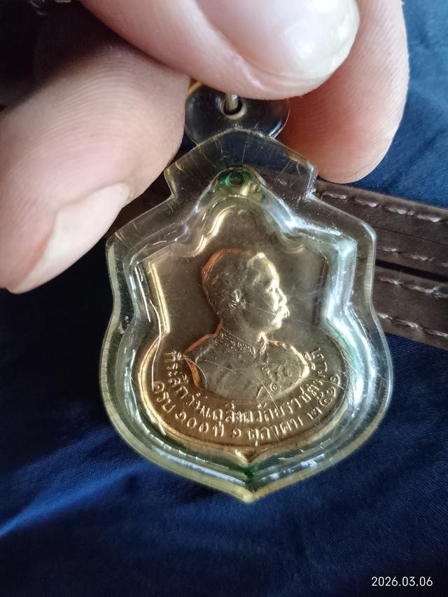 เหรียญอาร์ม​ ร.๕​ ฉลองครองราชย์​100ปี รูปที่ 6
