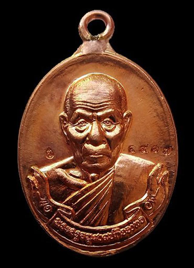 รูป เหรียญห่วงเชื่อมรุ่นแรก เศรษฐีเหนือดวง 87 ปี พ่อท่านเขียว วัดห้วยเงาะ จ.ปัตตานี ปี 2558