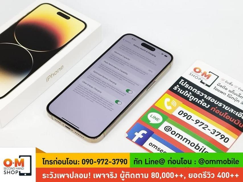 ขาย/แลก iPhone 14 Pro Max 128GB สี Gold ศูนย์ไทย ประกันศูนย์ สภาพสวยมาก สุขภาพแบต 98% แท้ ครบกล่อง เพียง 33,900 บาท 6