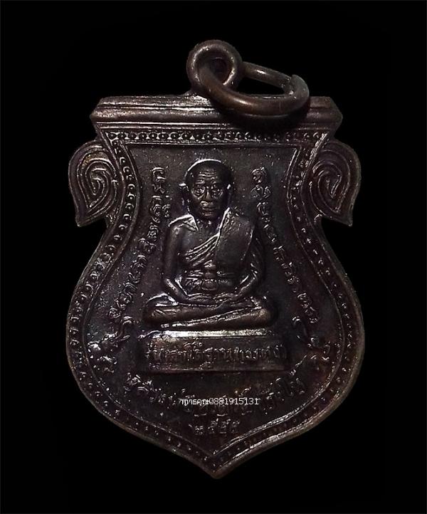 เหรียญหลวงพ่อทวดวัดช้างให้หลังพระนอน รุ่นเลขใต้ฐาน เบตง ปี2555