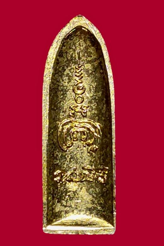 เหรียญพระสิวลี เนื้อกะไหล่ทอง ปี 2516 หลวงพ่อแพ วัดพิกุลทอง