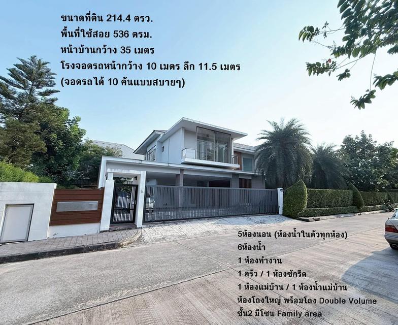 🏡 Perfect Masterpiece 3 สุขุมวิท 77บ้านหรู 9