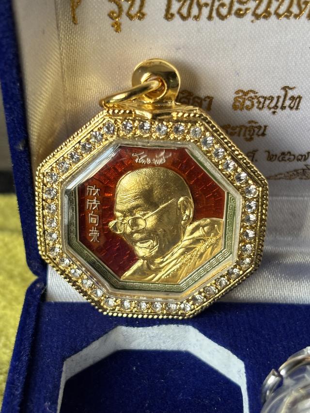 หลวงปู่ศิลา เหรียญโชคอนันต์เนื้อเงินรองท็อปหน้ากากทองคำเหรียญโชคอนันต์เนื้อเงินรองท็อปหน้ากากทองคำบล็อกนิยมใส่แว่นตา