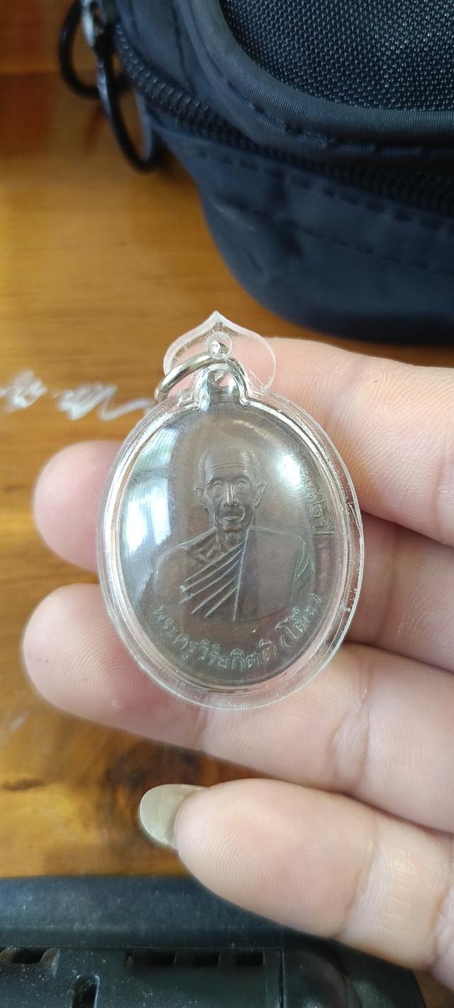 เหรียญหลวงปู่โต๊ะ ปี 2511